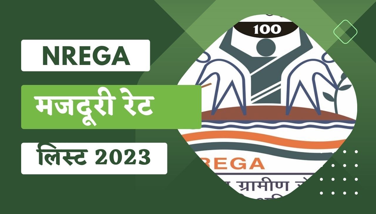 MGNREGA Ki Majduri Rate List 2023 – मनरेगा की मजदूरी कितनी है